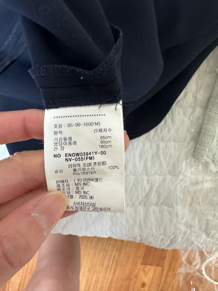 enc 롱원피스 55 네이비 이미지