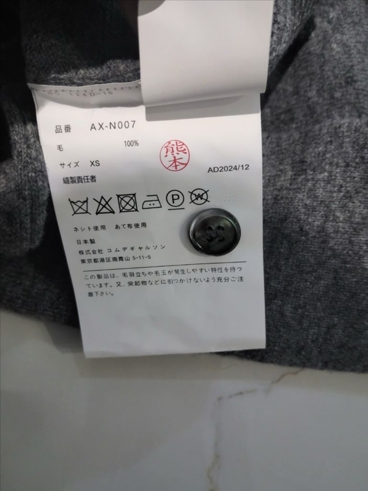 꼼데가르송 가디건 블랙/그레이 이미지
