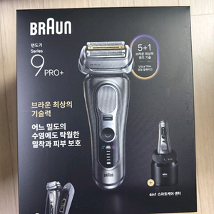 브라운 시리즈 9 PRO+ 울트라씬 전기면도기 새상품 이미지