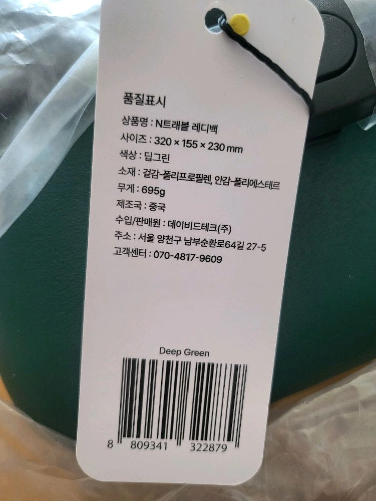 래디백. 새상품 이미지