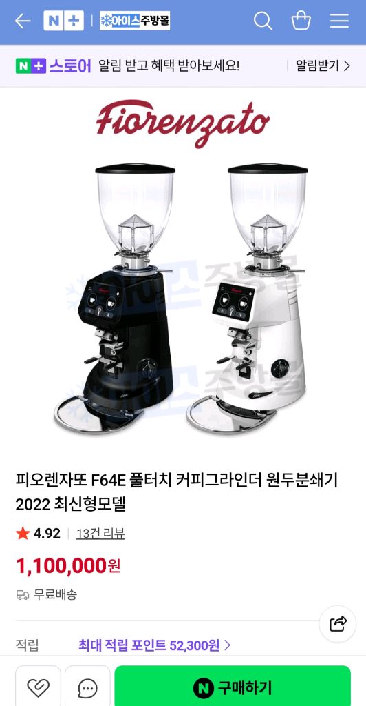 피오렌자또 f64e 커피 그라인더 이미지