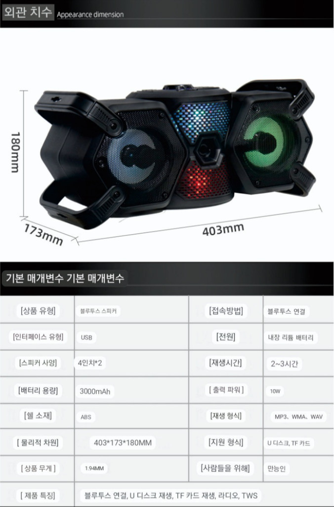 포터블 듀얼 블루투스 스피커 ZQS-4228 이미지