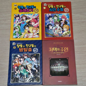 일괄) 잠뜰TV 두뇌개발 시리즈 저택의 주인 책 픽셀리 잠뜰과 친구들의 각별 공룡 라더 수현 덕개 이미지