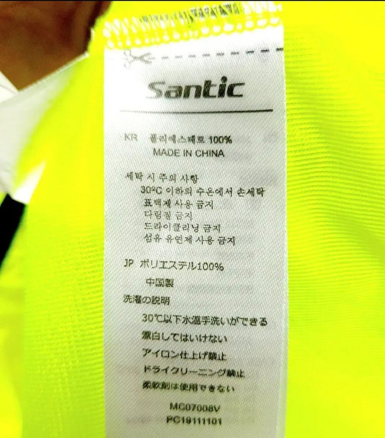 새제품급/산틱 자전거바람막이자켓105-110/택포 이미지