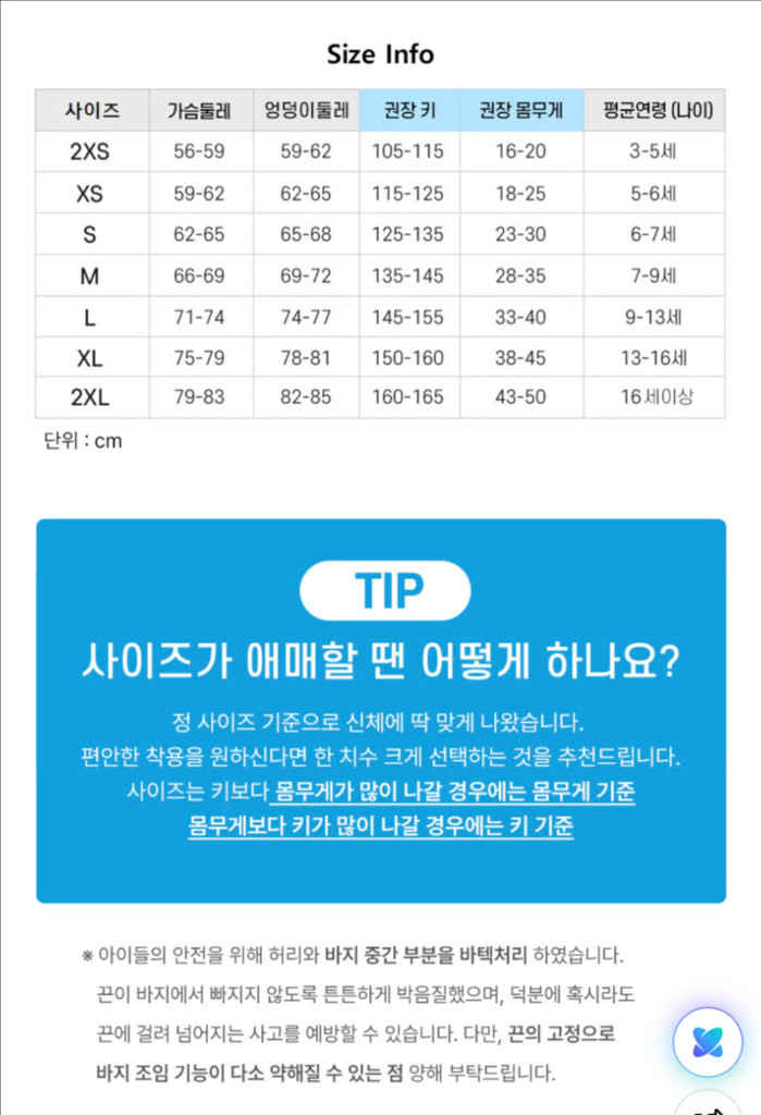지스터프 어린이 유아 네오프렌 수영복 상하의 2xs 이미지
