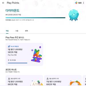 구글 플레이 포인트 1:11 대량 구매합니다. 이미지