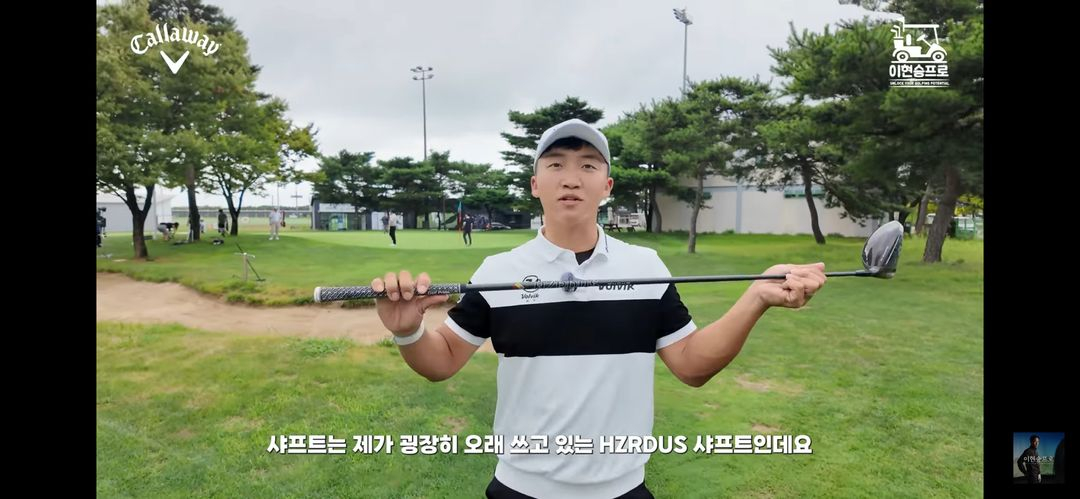 김홍택 프로 사용 : 해저더스 스모크블랙 드라이버, 3번 우드 샤프트 (핑, 캘러웨이 슬리브) 이미지