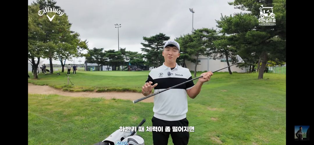 김홍택 프로 사용 : 해저더스 스모크블랙 드라이버, 3번 우드 샤프트 (핑, 캘러웨이 슬리브) 이미지