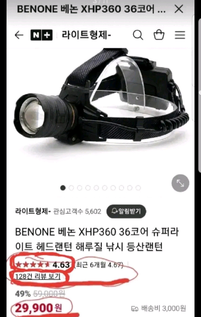가장밝은 XHP360헤드랜턴.해루질.36코어 이미지