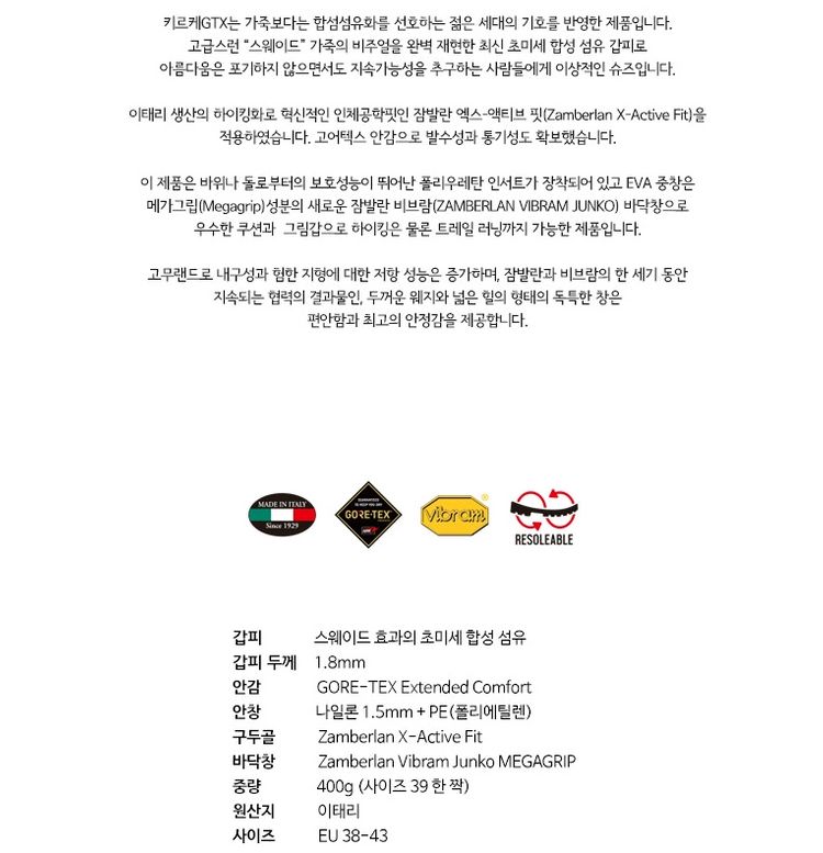 잠발란 키르케 GTX 로우 등산화(새제품) 이미지