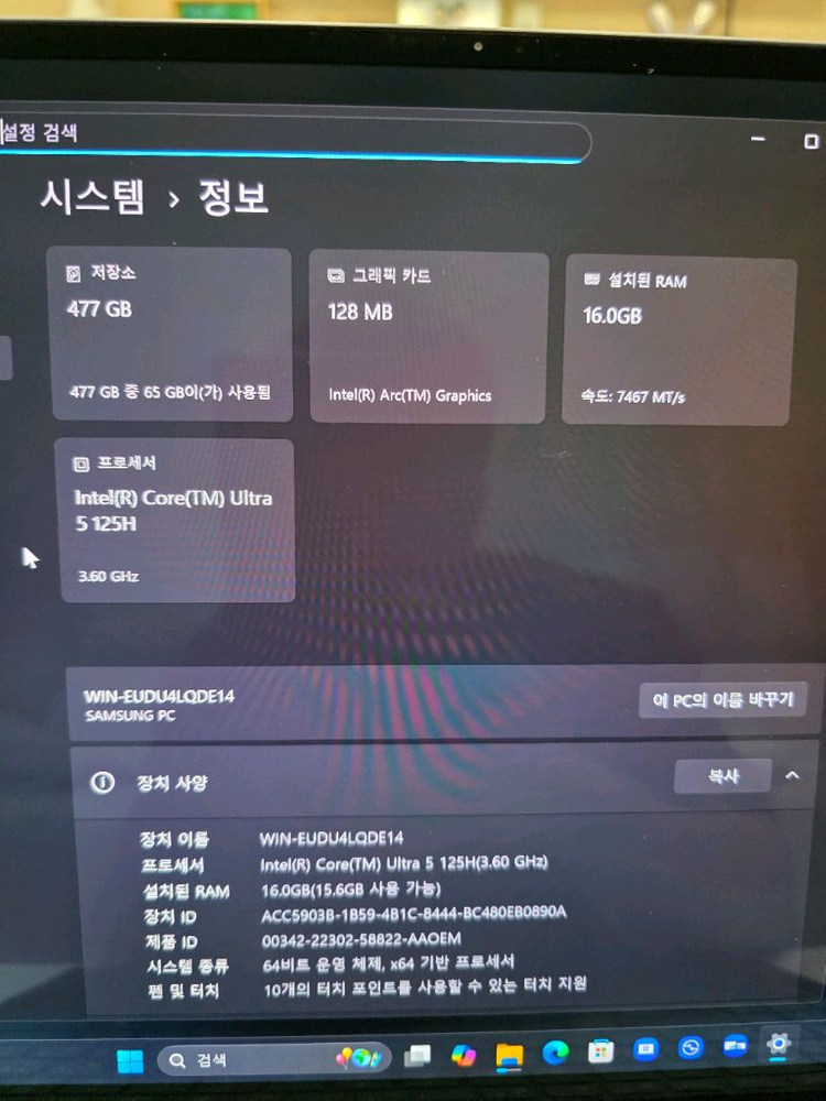 새상품 16인치 삼성 갤럭시 북4 프로 노트북 울트라5 16램 SSD51 이미지