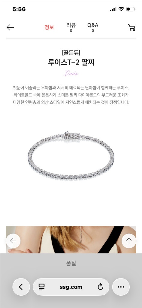 골든듀 루이스T2 테니스팔찌 이미지