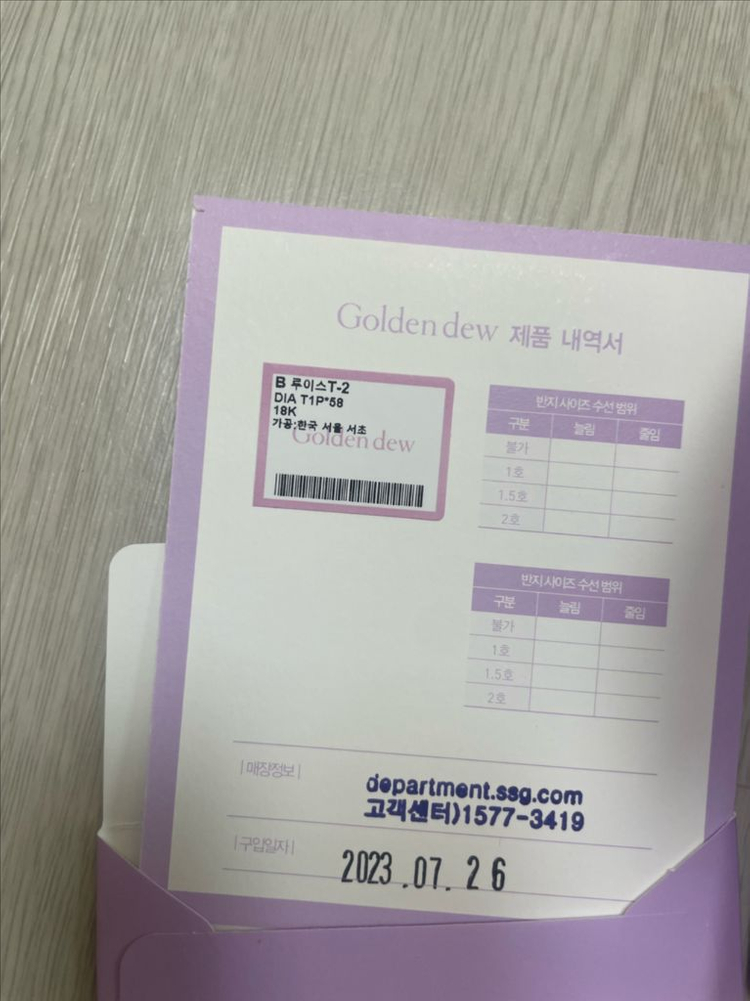 골든듀 루이스T2 테니스팔찌 이미지