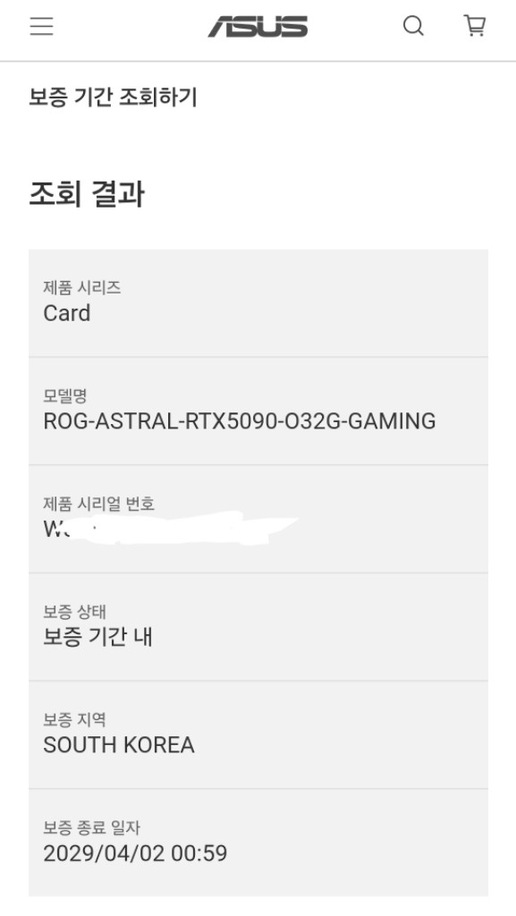 아수스 RTX5090 아스트랄 미개봉(중고교환가능) 이미지