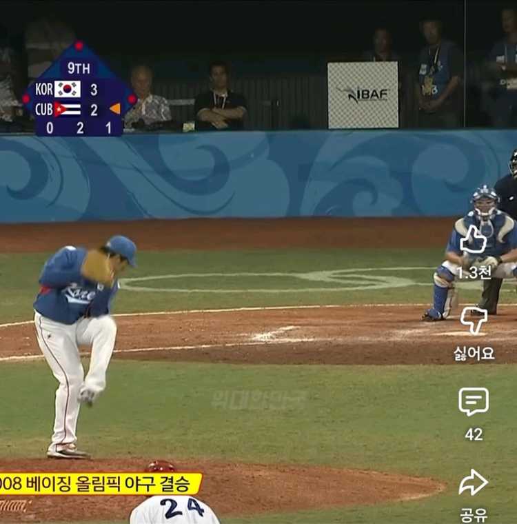 [L]베이징올림픽 아시아게임 야구 국대 나이키 유니폼 이미지