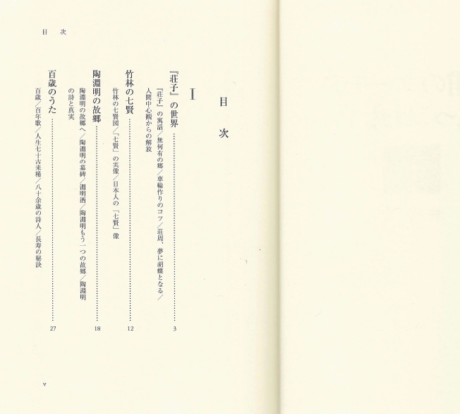 杜甫のユ-モアずっこけ孔子 ( 두보의 유머 꽉 막힌 공자 ) 장자 죽림칠현 도연명 고향 한시 중국 이미지