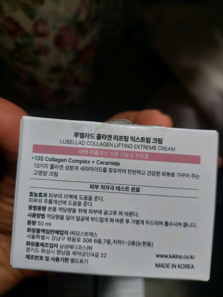 루킨스 하이푸 디바이스. 미용기기 이미지