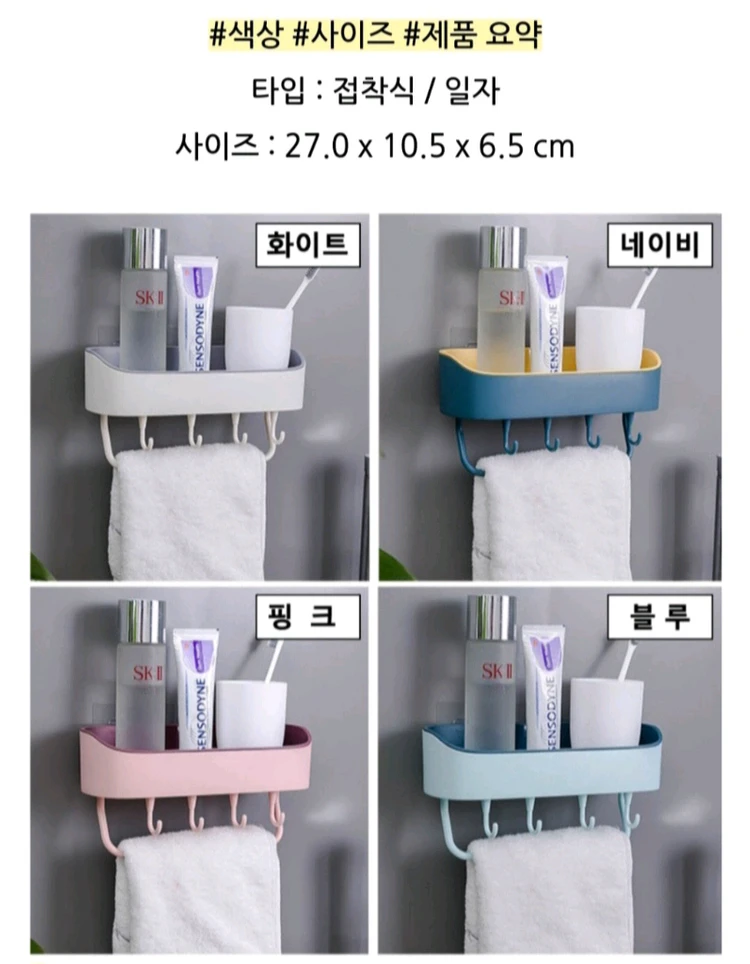 욕실 물건들을 깔끔하게 정리해줄 여러 선반들 판매 해요 이미지
