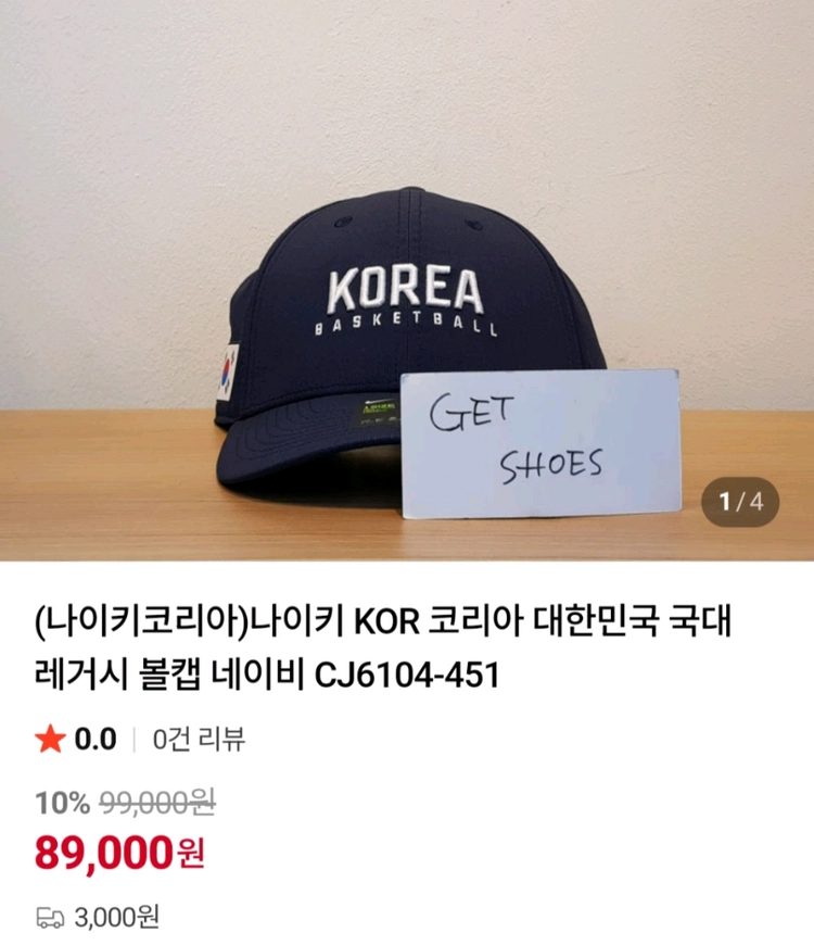 볼캡2개!! 나이키 KOR 코리아 대한민국 국대 한정판 볼캡 네이비 + 코리아 폴로 연맹 화이트 볼캡 이미지