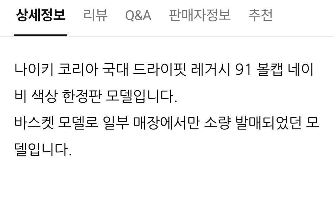 볼캡2개!! 나이키 KOR 코리아 대한민국 국대 한정판 볼캡 네이비 + 코리아 폴로 연맹 화이트 볼캡 이미지