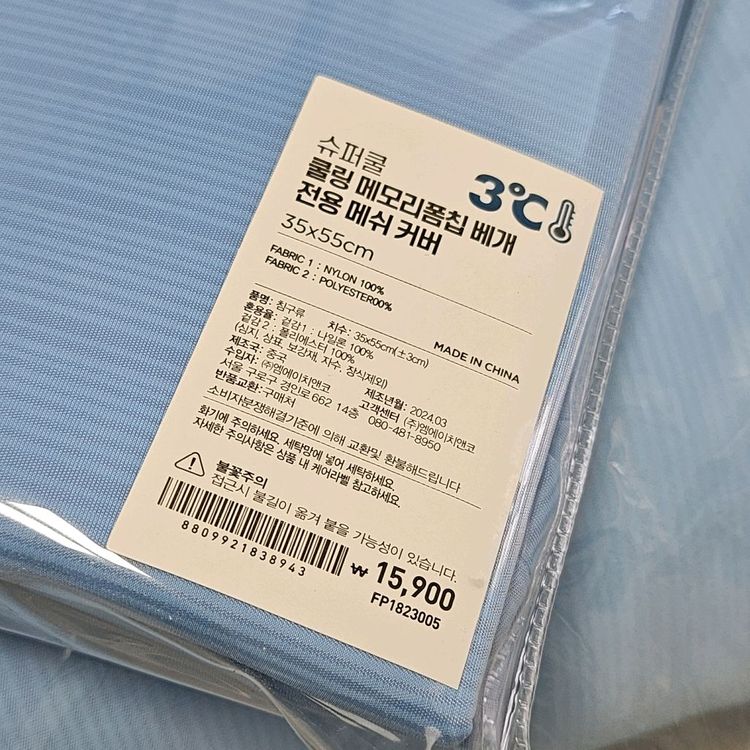 새상품)모던하우스 3도씨 쿨핏 베개 세트 이미지