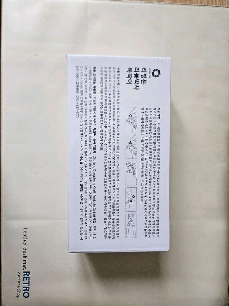 리빙톤 리폼박사 똑딱이 세트 이미지