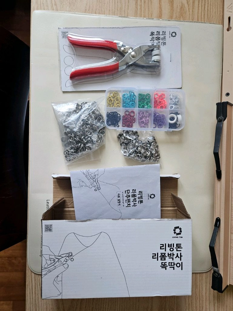 리빙톤 리폼박사 똑딱이 세트 이미지