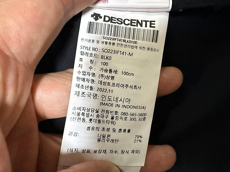 데상트 스위스 트라이애슬론팀 쿨링 집업 자켓 남성용 100사이즈 이미지