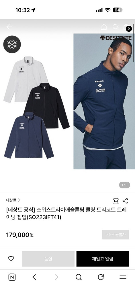 데상트 스위스 트라이애슬론팀 쿨링 집업 자켓 남성용 100사이즈 이미지