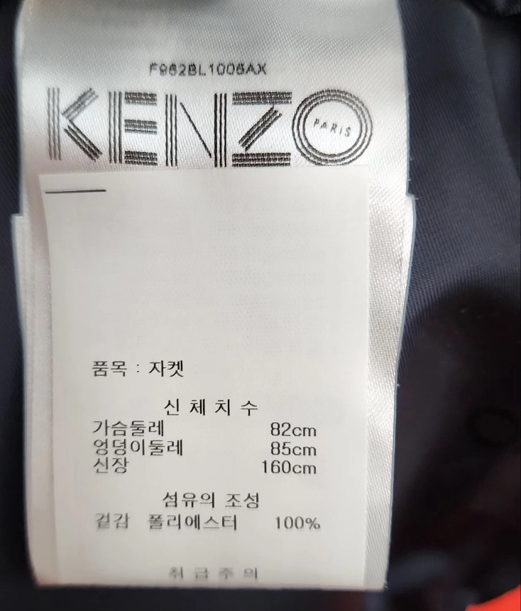 [겐조] 95 66 봄버자켓 블루종 점퍼 이미지