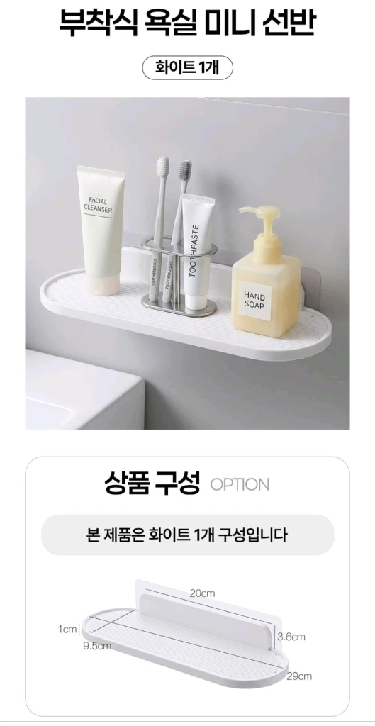 현관 욕실 주방을 깔끔하게 정리할 수 있는 선반들 판매 해요 이미지