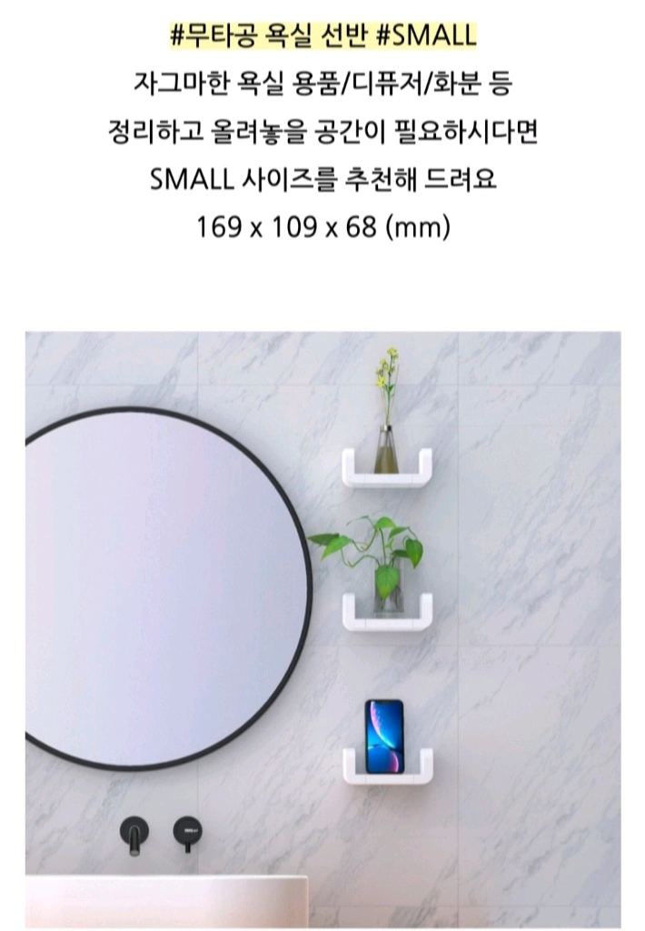 현관 욕실 주방을 깔끔하게 정리할 수 있는 선반들 판매 해요 이미지