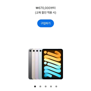 아이패드 미니7 128기가 WIFI 스타라이트 이미지