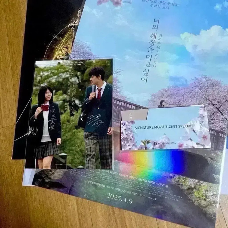 서브스턴스 존오브인터레스트 컴플리트언노운 무비티켓 썸머워즈 아노라존윅플립 이미지