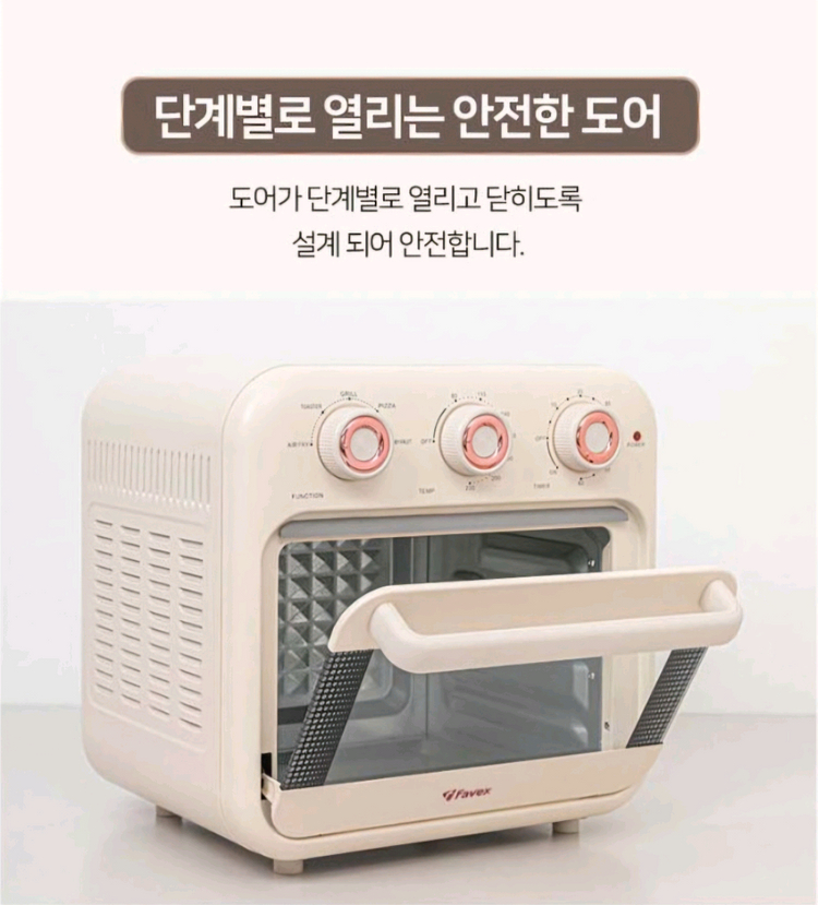 파벡스에어프라이기 18리터 무료배송 이미지