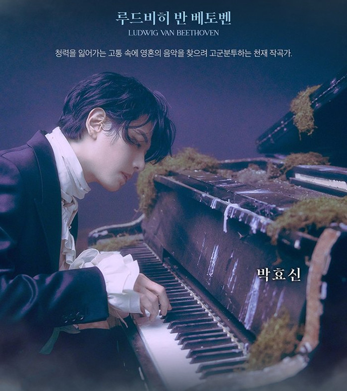 뮤지컬 베토벤 / 박효신 회차 / 회차별 1석 - 2연석 * 사기당하기 싫으시면 안내사항 필독 * 이미지