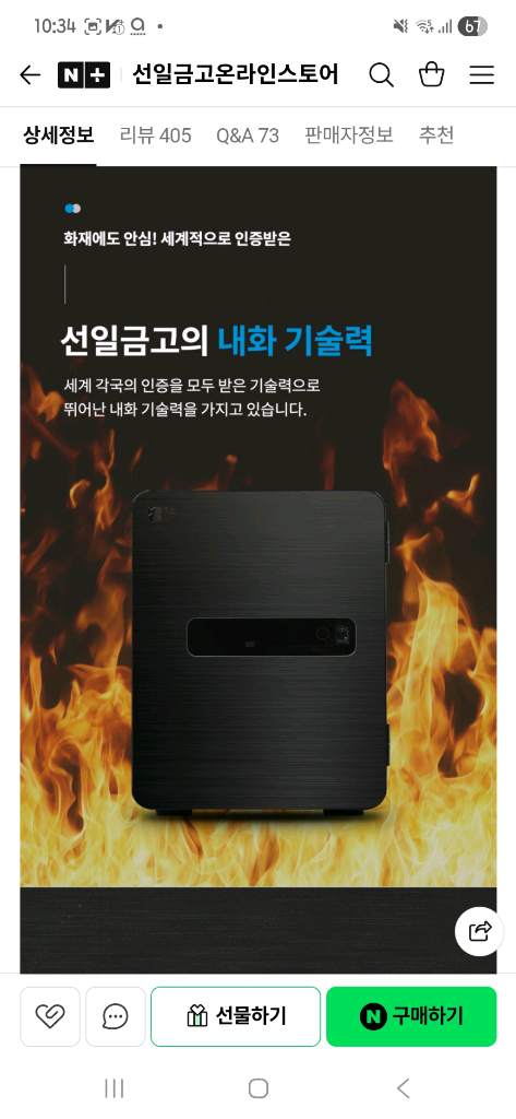 선일금고 mc-40 블랙 판매합니다. (새제품구매) 이미지