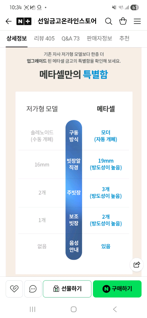 선일금고 mc-40 블랙 판매합니다. (새제품구매) 이미지