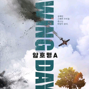 뮤지컬 스윙데이즈 서울공연 vip석 판매 이미지