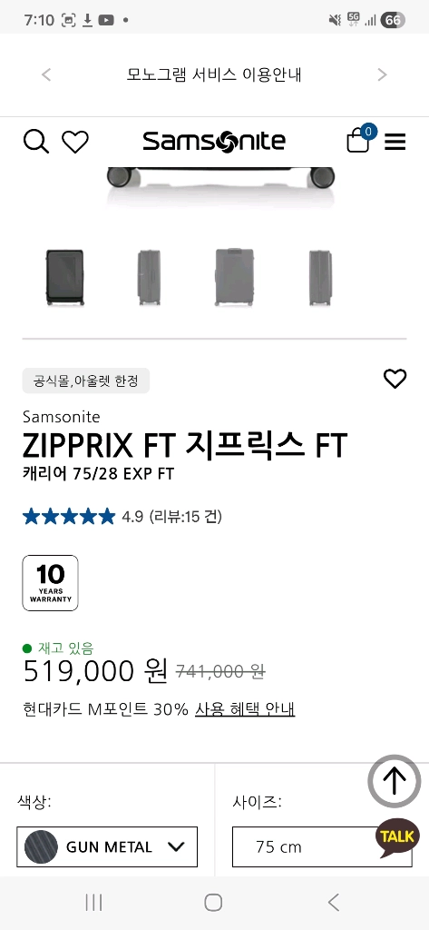 새상품급] 샘소나이트 ZIPPRIX FT 28인치 확장형 /새상품 / 풀구성 이미지