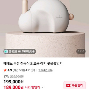 콧물흡입 이미지