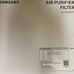 삼성정품 공기청정기 필터 CFX-H101D 이미지
