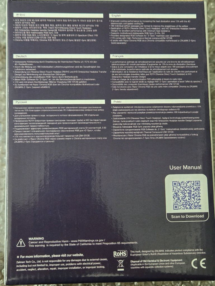 잘만 CNPS19X CPU 공랭쿨러 미개봉 이미지
