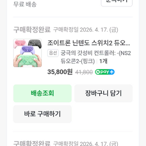 닌텐도스위치2마리오카트월드+포코피아+동물의숲 이미지