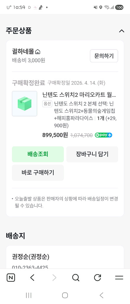 닌텐도스위치2마리오카트월드+포코피아+동물의숲 이미지