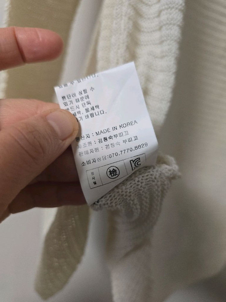 김창숙 부띠끄 그물니트 가디건 이미지
