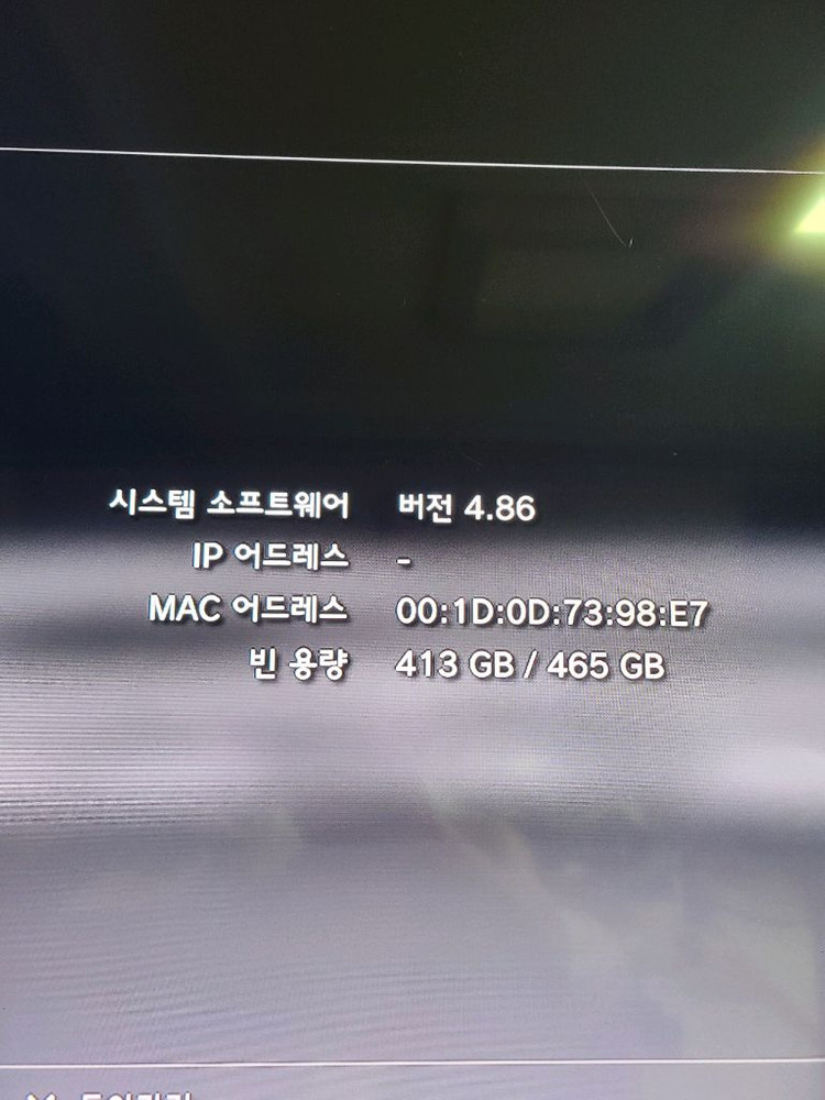 ps3 플스3 본체와 컨트롤러, 그리고 게임 타이틀 35개 까지 일괄 판매 이미지