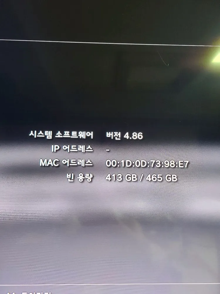 ps3 플스3 본체와 컨트롤러, 그리고 게임 타이틀 35개 까지 일괄 판매 이미지