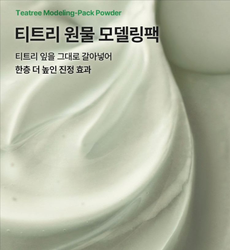 [새제품]메디힐 대용량한정기획10회분/더마 모델링팩/열감쿨링,티트리진정/앰플마스크 이미지