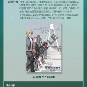걸즈 밴드 크라이 걸밴크 2주차 포스터 특전 (대량가능) 이미지